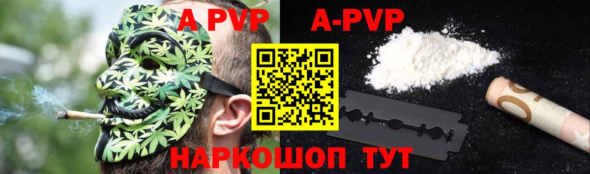 APVP Crystall  Alfa_PVP крисы CK  Пятигорск  Вход с VPN  Alpha PVP мука 