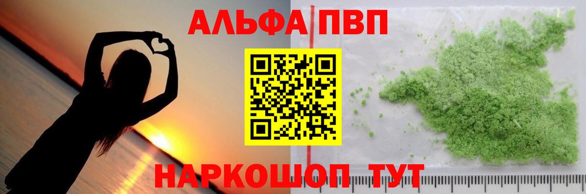 APVP крисы CK Пятигорск