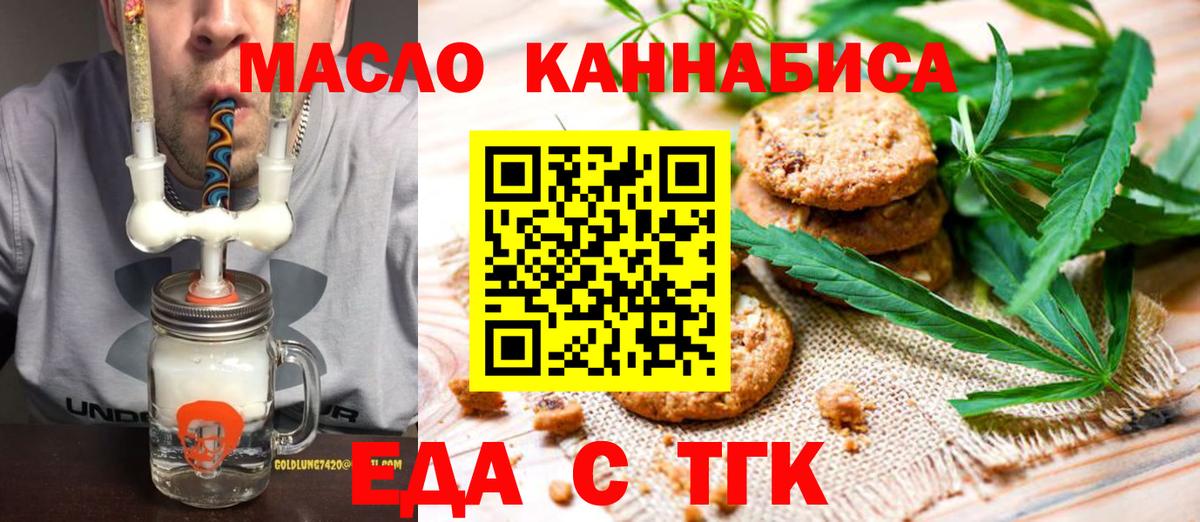 Пятигорск  Canna-Cookies марихуана  Вход с VPN 