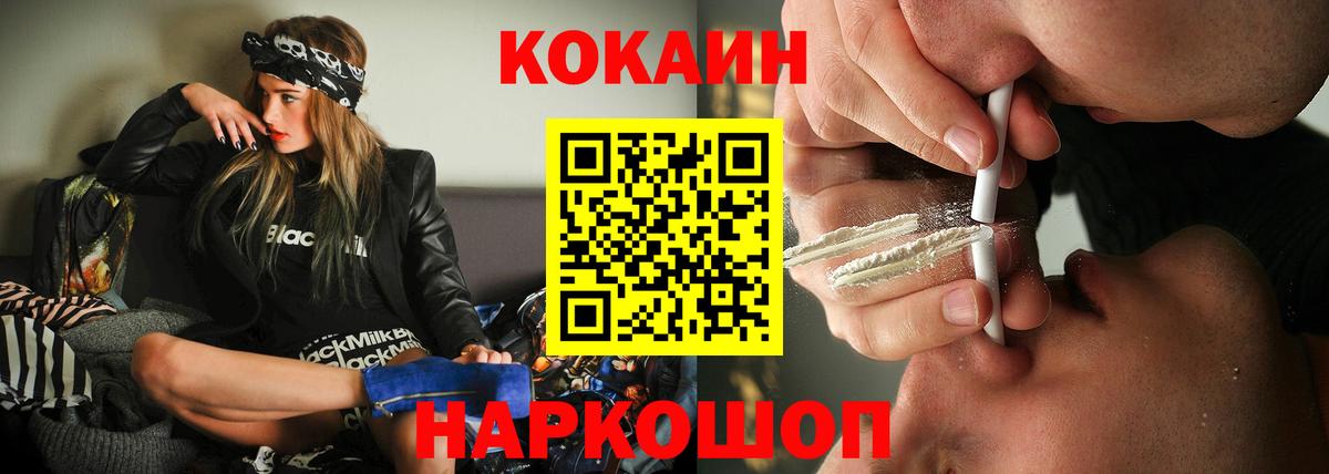 Cocaine Боливия  КОКАИН FishScale  Пятигорск  Вход с VPN 
