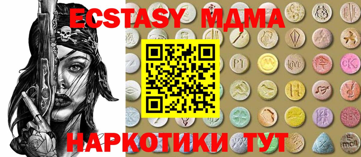 ЭКСТАЗИ mix  Вход с VPN  ЭКСТАЗИ louis Vuitton  Пятигорск 