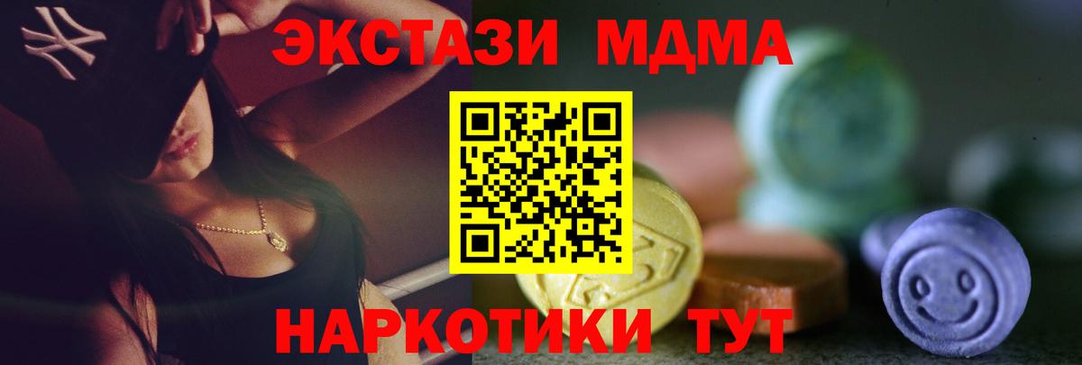 Ecstasy TESLA Пятигорск