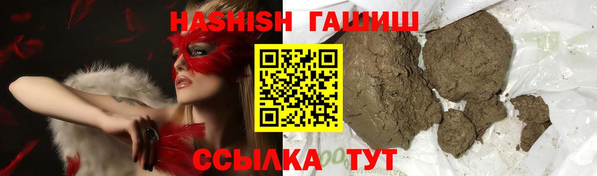 Пятигорск  ГАШИШ хэш  ГАШИШ Изолятор  Вход с VPN 