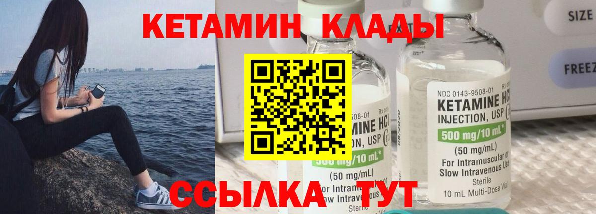 Кетамин ketamine  Вход с VPN  Пятигорск 