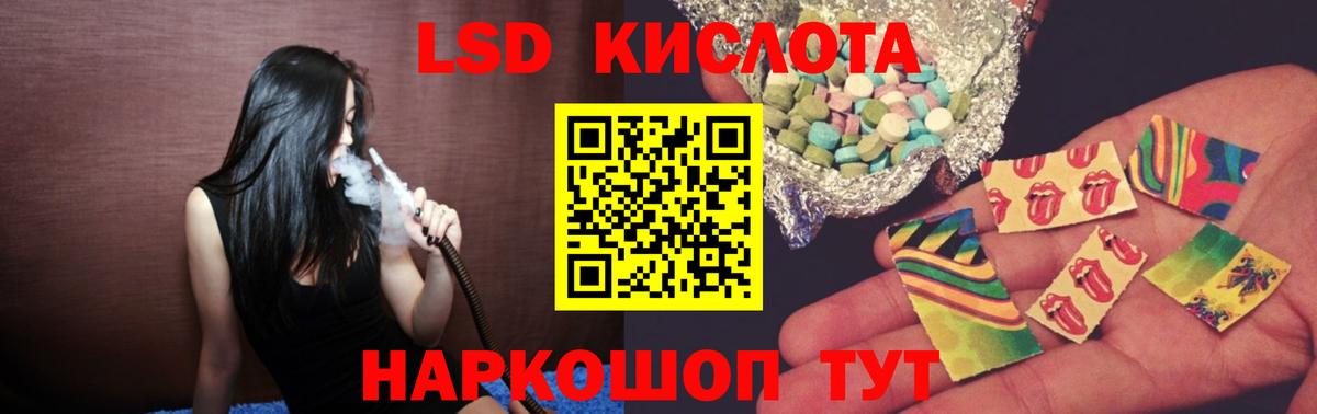 LSD-25 экстази кислота  Вход с VPN  мега ONION  Лсд 25 экстази  Пятигорск  Лсд 25 экстази ecstasy 
