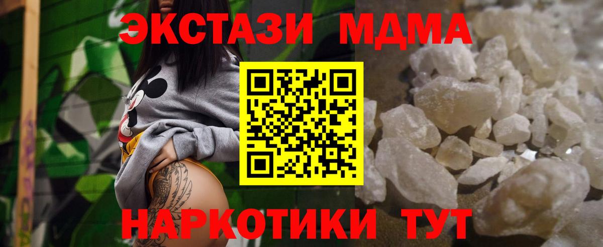 МДМА  MDMA crystal  Вход с VPN  Пятигорск 