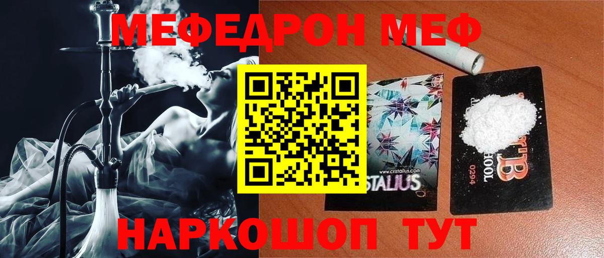 Мефедрон  МЕФ  Пятигорск  МЯУ-МЯУ VHQ  Вход с VPN  МЯУ-МЯУ мука 