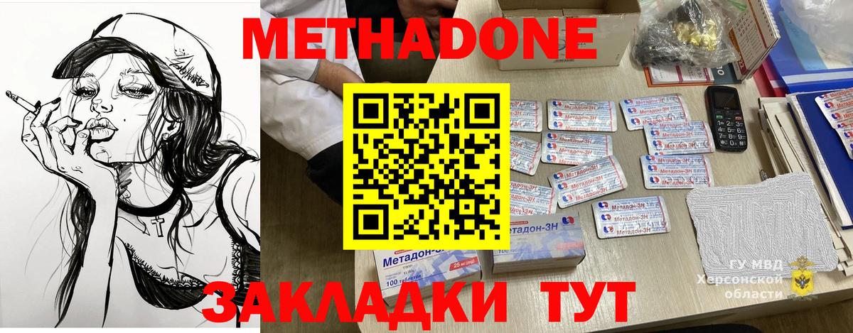 Метадон белоснежный    ссылка  Пятигорск  Вход с VPN  МЕТАДОН белоснежный 