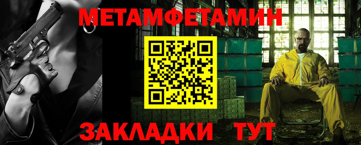 Пятигорск  МЕТАМФЕТАМИН пудра  МЕТАМФЕТАМИН пудра  Вход с VPN 