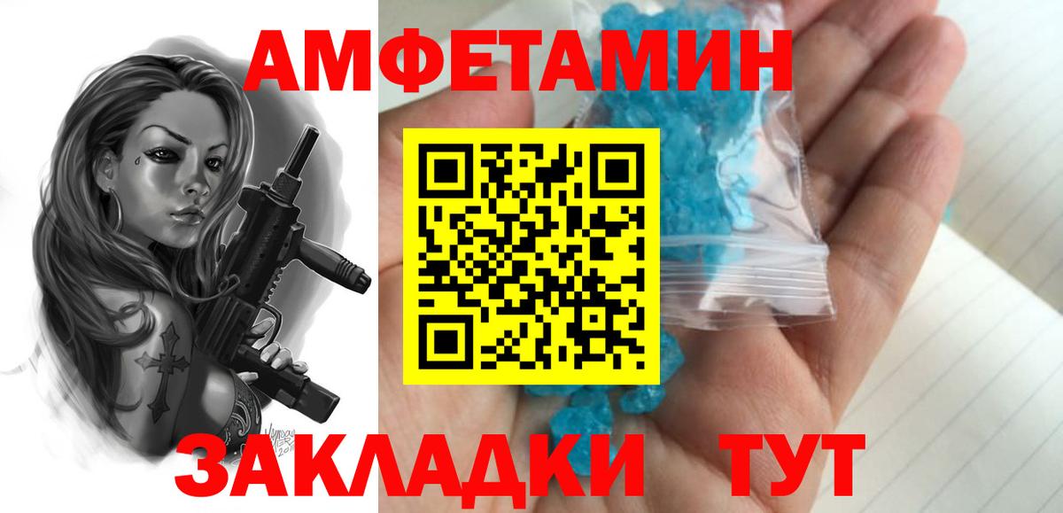 МЕТАМФЕТАМИН пудра Пятигорск