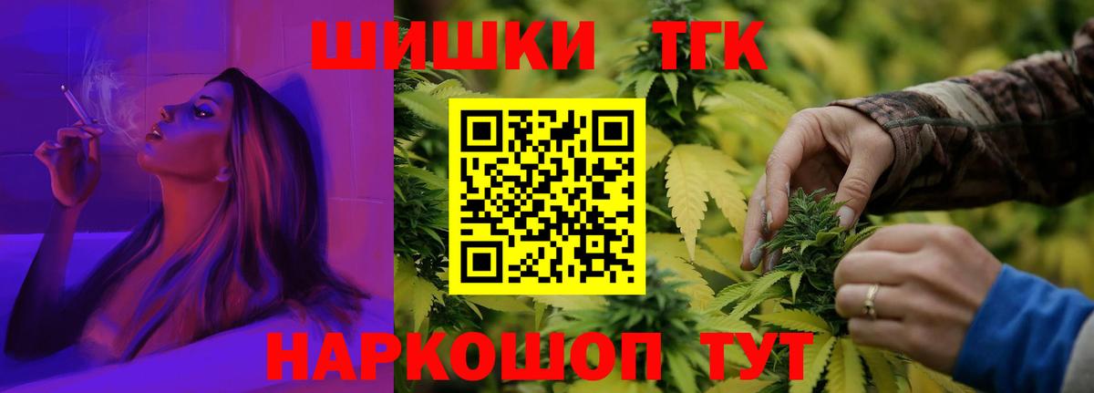 Пятигорск  Бошки марихуана план  Вход с VPN  Конопля Amnesia 